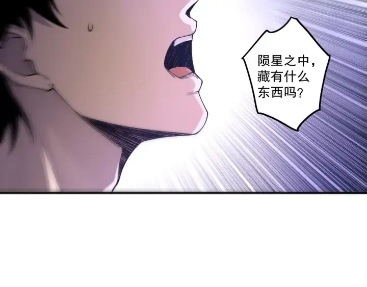 《死灵法师！我即是天灾》第254话  测试全新技能威力图31