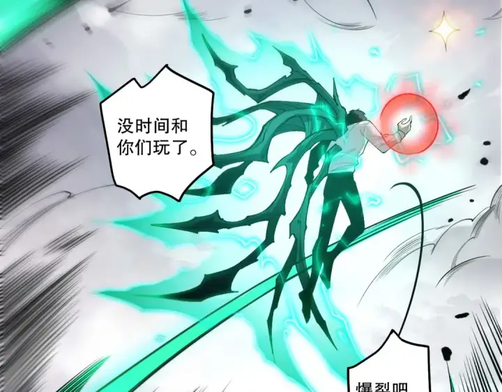 《死灵法师！我即是天灾》第254话  测试全新技能威力图33