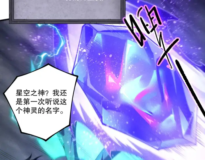《死灵法师！我即是天灾》第254话  测试全新技能威力图42