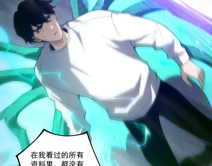 《死灵法师！我即是天灾》第254话  测试全新技能威力图43