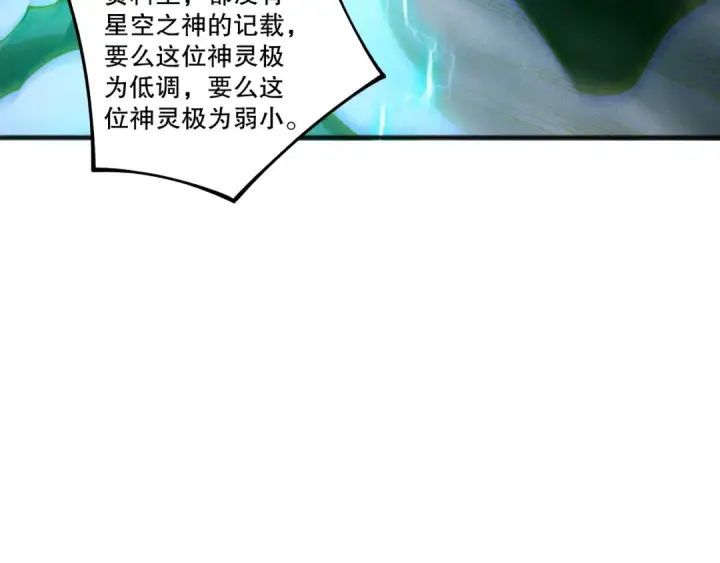 《死灵法师！我即是天灾》第254话  测试全新技能威力图44
