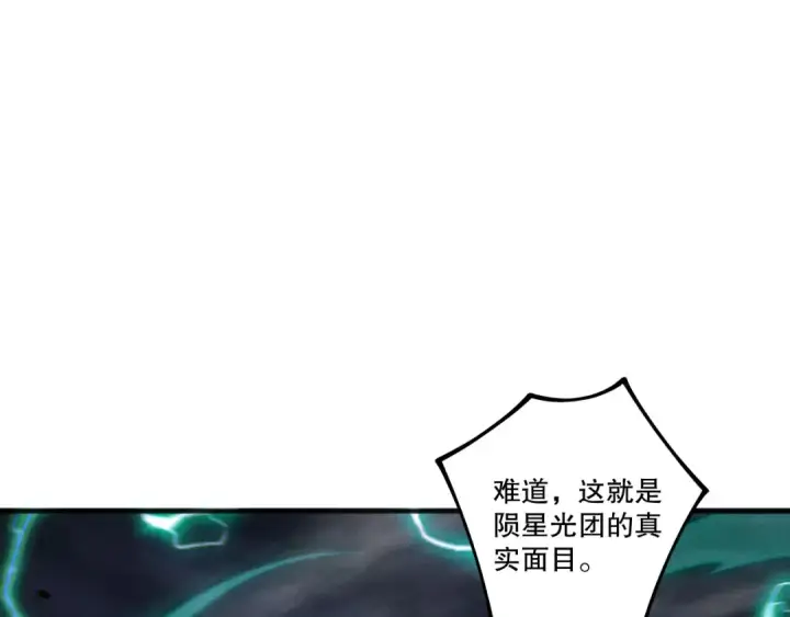 《死灵法师！我即是天灾》第254话  测试全新技能威力图46