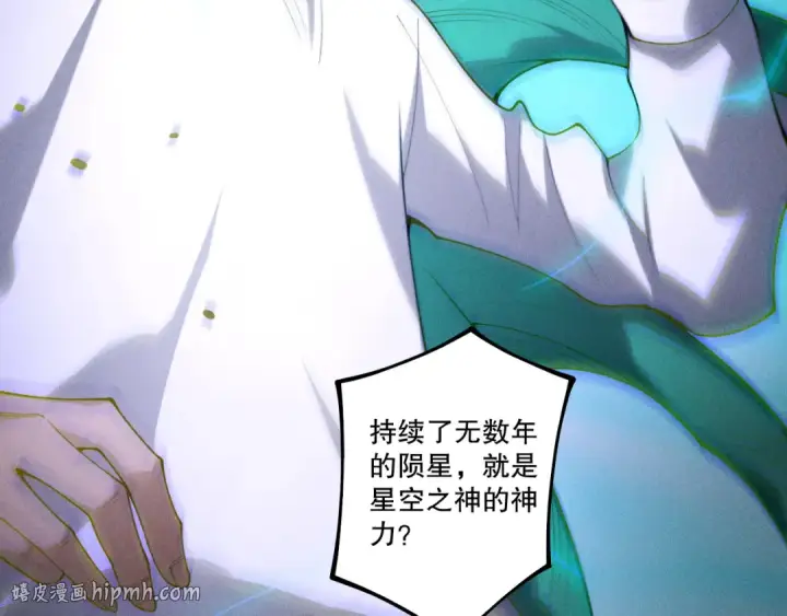《死灵法师！我即是天灾》第254话  测试全新技能威力图48