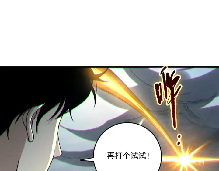 《死灵法师！我即是天灾》第254话  测试全新技能威力图50