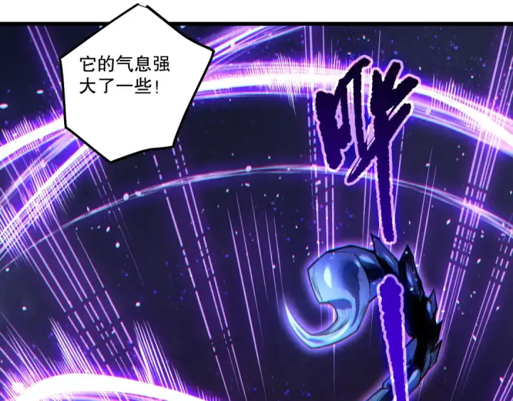 《死灵法师！我即是天灾》第254话  测试全新技能威力图86