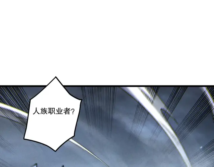 《死灵法师！我即是天灾》第254话  测试全新技能威力图89