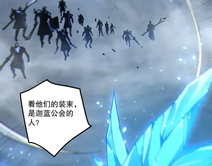 《死灵法师！我即是天灾》第254话  测试全新技能威力图90