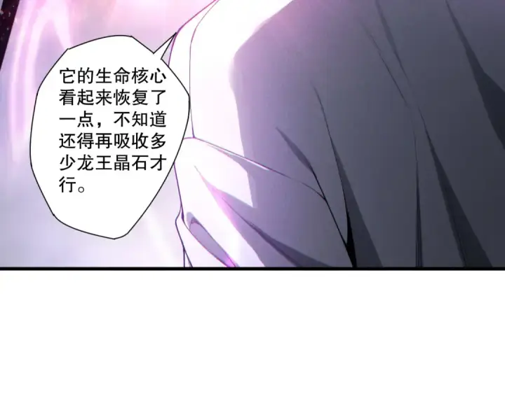 《死灵法师！我即是天灾》第255话  神级龙王的袭击图138