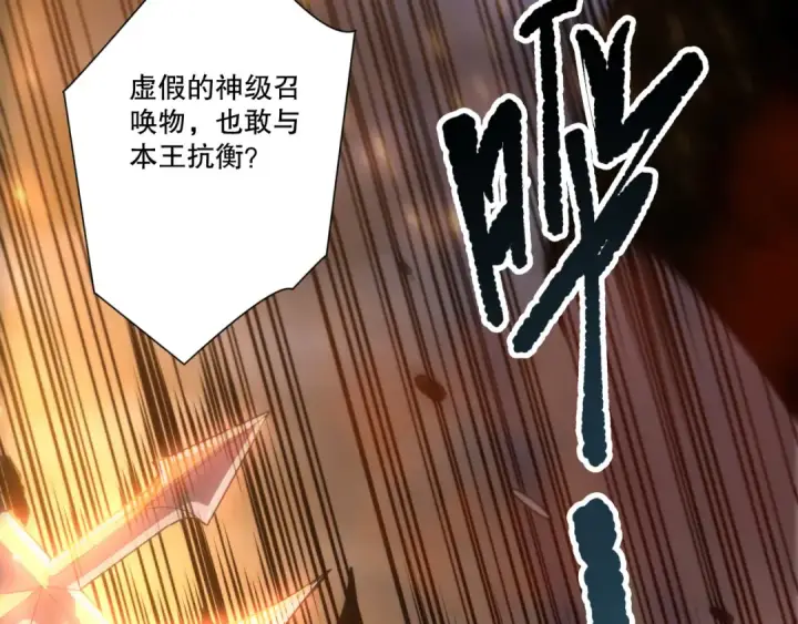 《死灵法师！我即是天灾》第255话  神级龙王的袭击图60