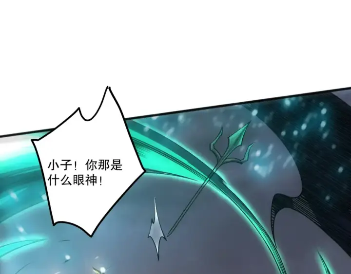 《死灵法师！我即是天灾》第255话  神级龙王的袭击图82