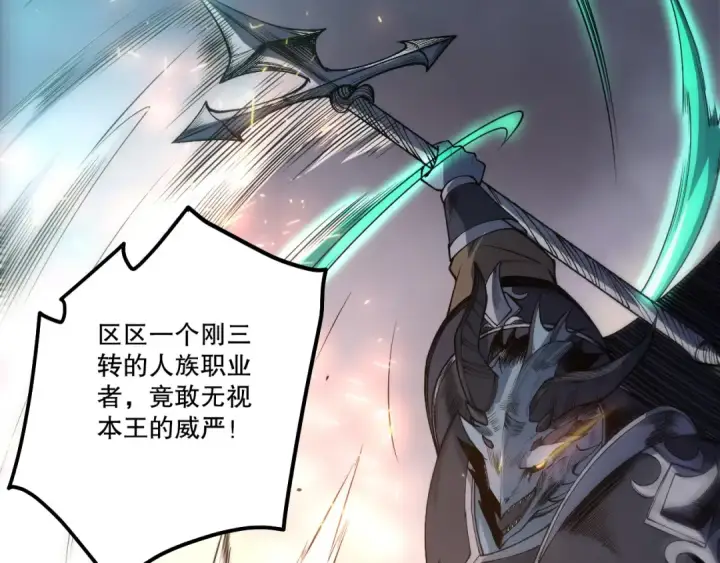 《死灵法师！我即是天灾》第255话  神级龙王的袭击图83