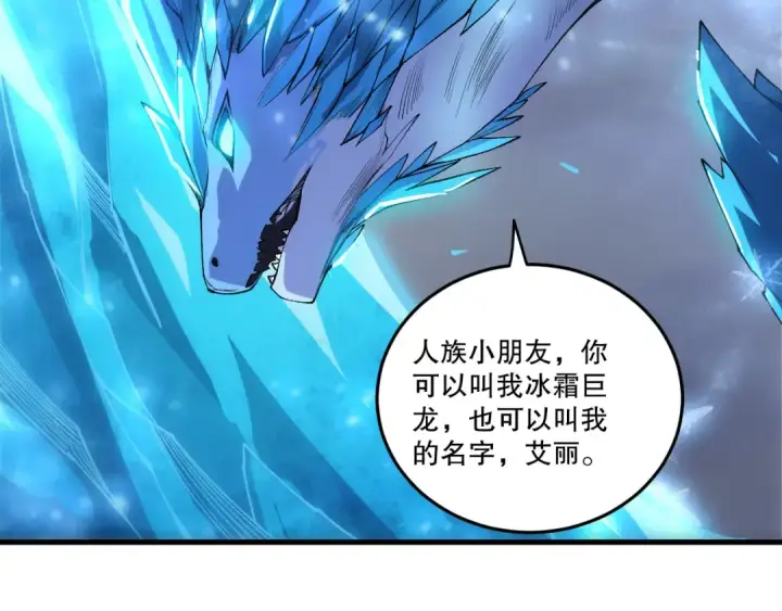 《死灵法师！我即是天灾》第257话  进入龙王殿副本！图102
