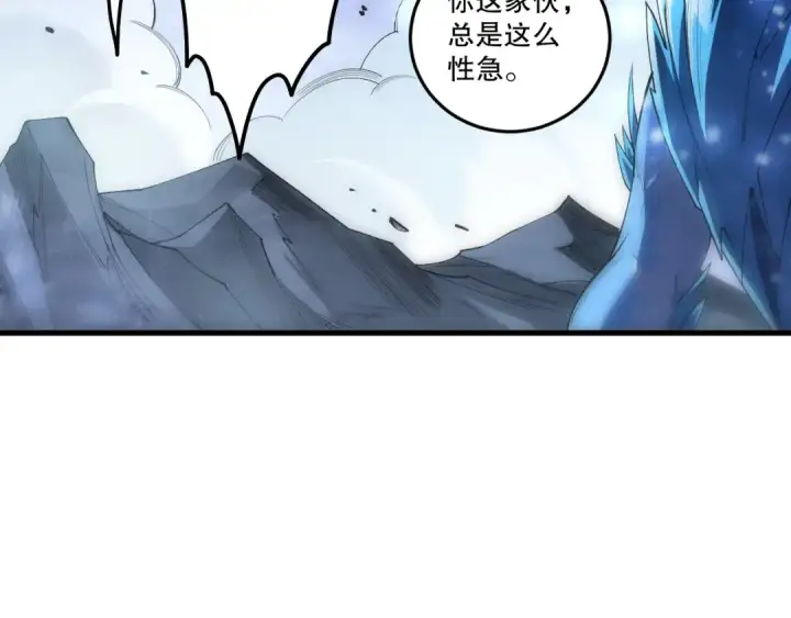 《死灵法师！我即是天灾》第257话  进入龙王殿副本！图105