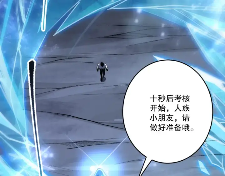 《死灵法师！我即是天灾》第257话  进入龙王殿副本！图109