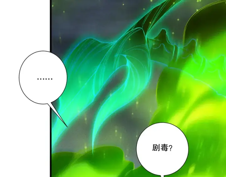 《死灵法师！我即是天灾》第257话  进入龙王殿副本！图11