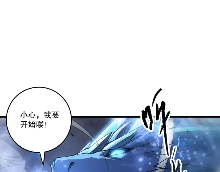 《死灵法师！我即是天灾》第257话  进入龙王殿副本！图111