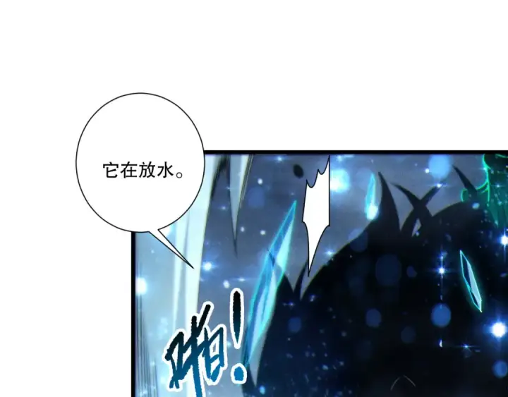 《死灵法师！我即是天灾》第257话  进入龙王殿副本！图117