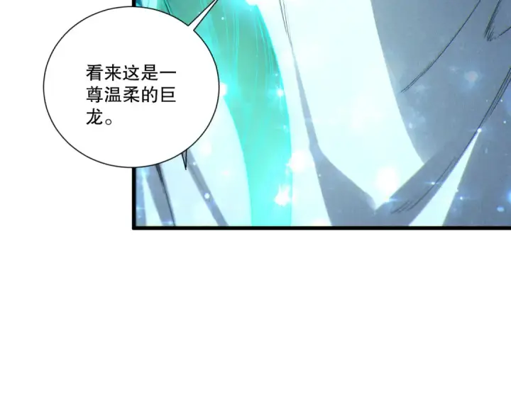 《死灵法师！我即是天灾》第257话  进入龙王殿副本！图119