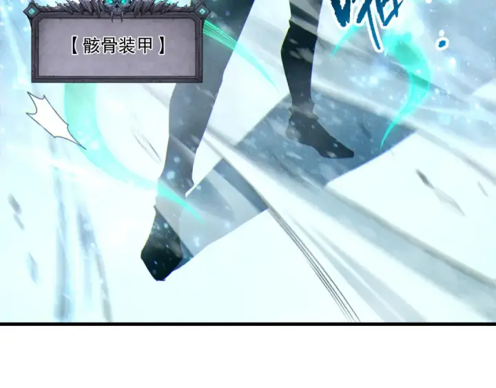《死灵法师！我即是天灾》第257话  进入龙王殿副本！图124