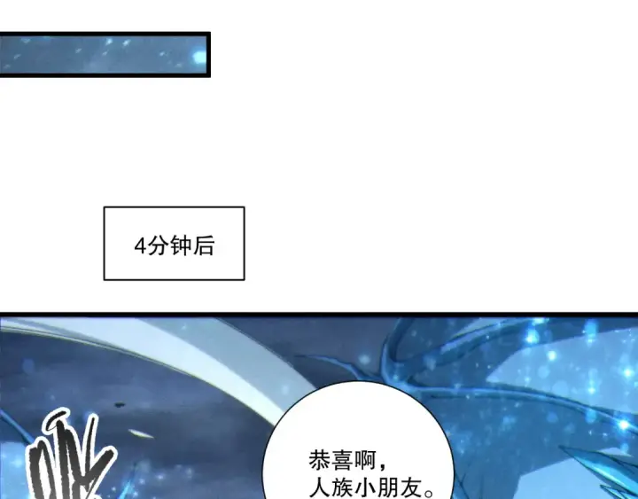 《死灵法师！我即是天灾》第257话  进入龙王殿副本！图126