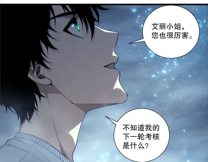 《死灵法师！我即是天灾》第257话  进入龙王殿副本！图130