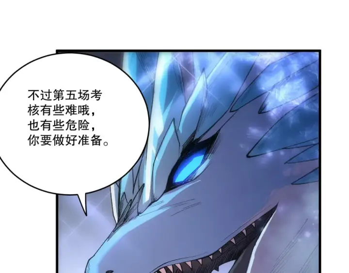 《死灵法师！我即是天灾》第257话  进入龙王殿副本！图132