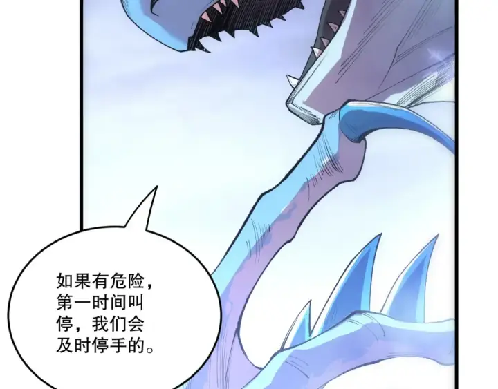 《死灵法师！我即是天灾》第257话  进入龙王殿副本！图133