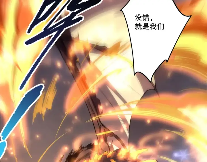 《死灵法师！我即是天灾》第257话  进入龙王殿副本！图137