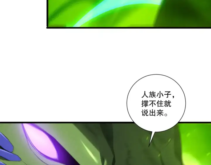 《死灵法师！我即是天灾》第257话  进入龙王殿副本！图15