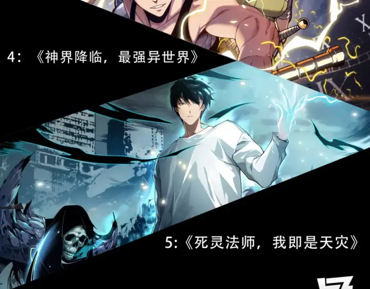 《死灵法师！我即是天灾》第257话  进入龙王殿副本！图153