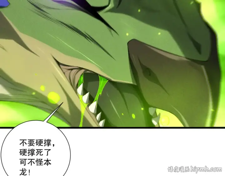 《死灵法师！我即是天灾》第257话  进入龙王殿副本！图16