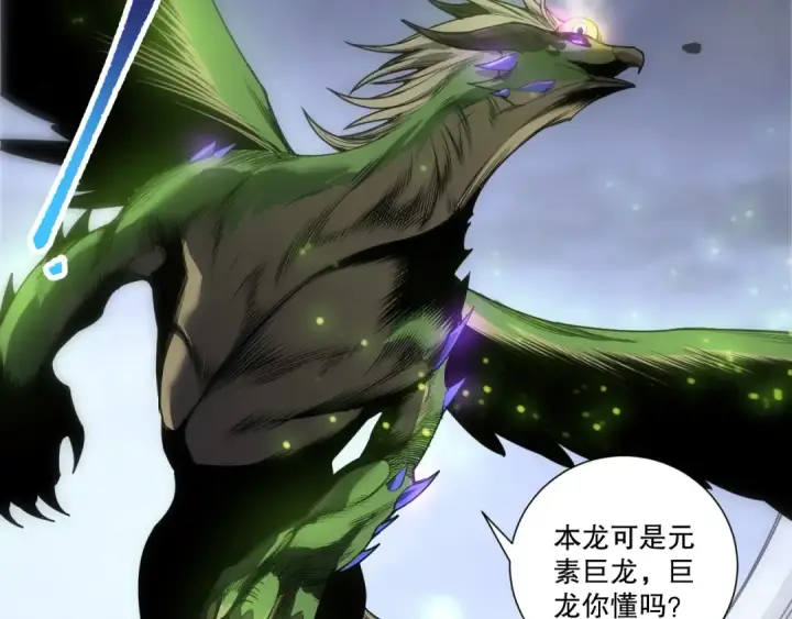 《死灵法师！我即是天灾》第257话  进入龙王殿副本！图34