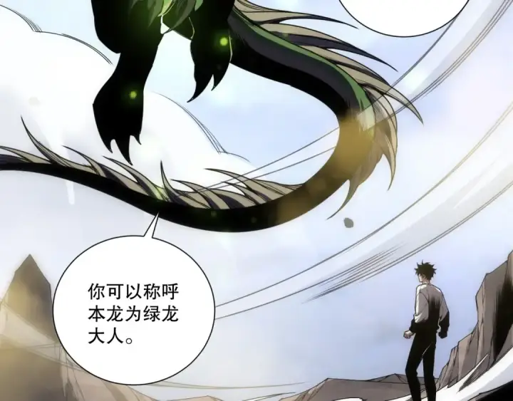 《死灵法师！我即是天灾》第257话  进入龙王殿副本！图35