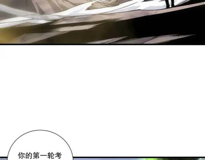 《死灵法师！我即是天灾》第257话  进入龙王殿副本！图36