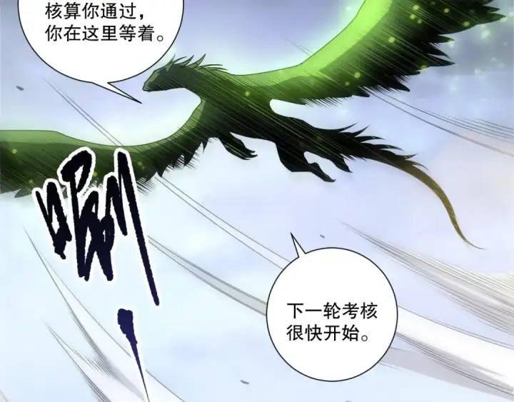 《死灵法师！我即是天灾》第257话  进入龙王殿副本！图37
