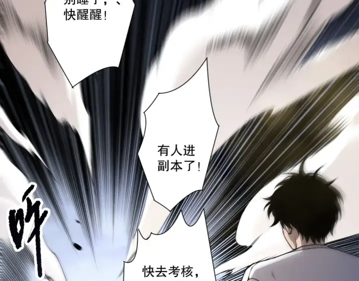 《死灵法师！我即是天灾》第257话  进入龙王殿副本！图39