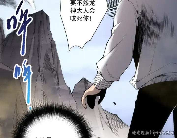《死灵法师！我即是天灾》第257话  进入龙王殿副本！图40