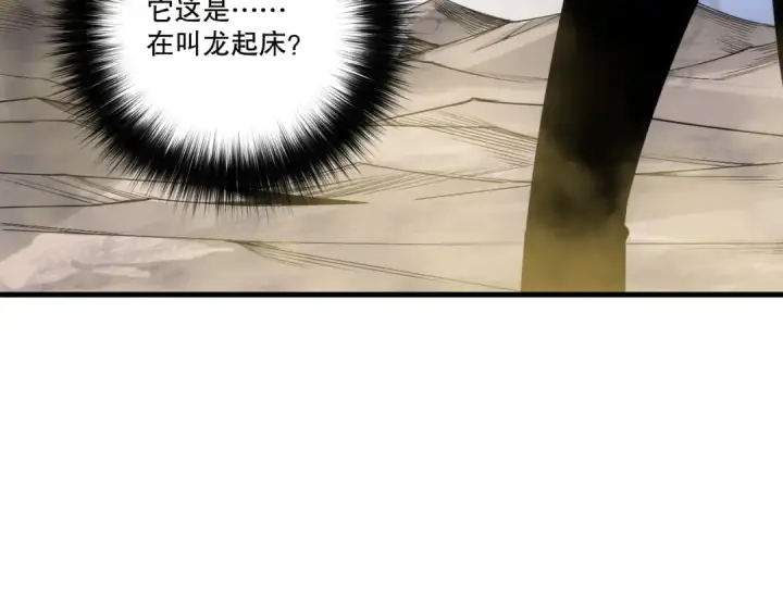 《死灵法师！我即是天灾》第257话  进入龙王殿副本！图41