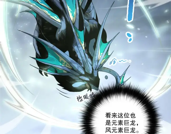 《死灵法师！我即是天灾》第257话  进入龙王殿副本！图43