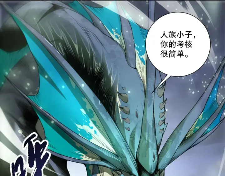 《死灵法师！我即是天灾》第257话  进入龙王殿副本！图45