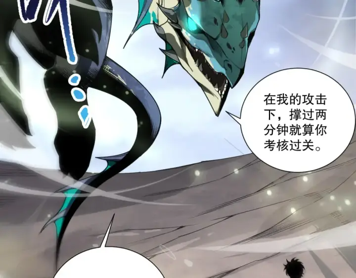 《死灵法师！我即是天灾》第257话  进入龙王殿副本！图46