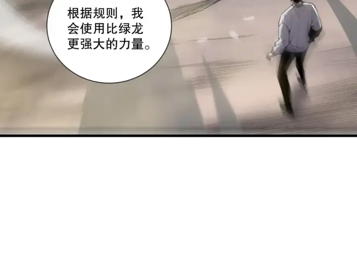 《死灵法师！我即是天灾》第257话  进入龙王殿副本！图47