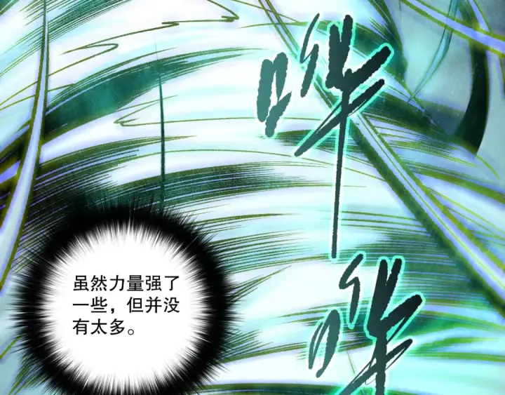 《死灵法师！我即是天灾》第257话  进入龙王殿副本！图57