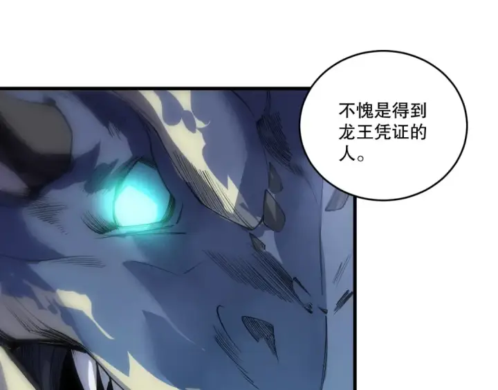 《死灵法师！我即是天灾》第257话  进入龙王殿副本！图63