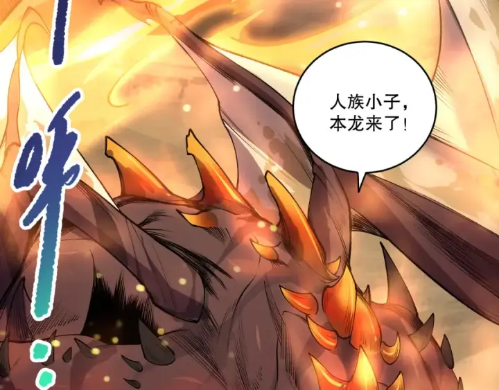 《死灵法师！我即是天灾》第257话  进入龙王殿副本！图74