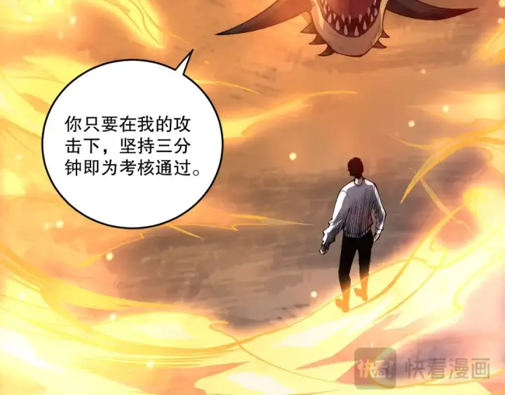 《死灵法师！我即是天灾》第257话  进入龙王殿副本！图76