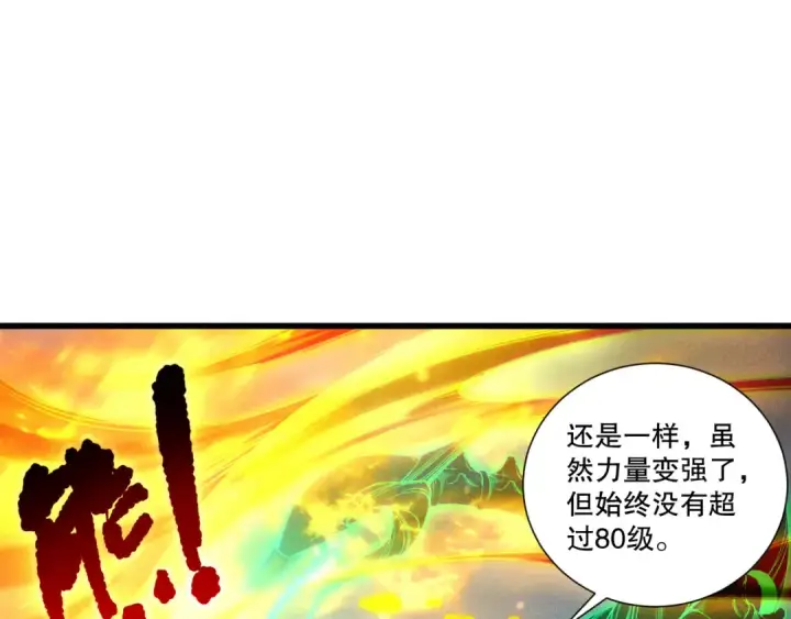 《死灵法师！我即是天灾》第257话  进入龙王殿副本！图78