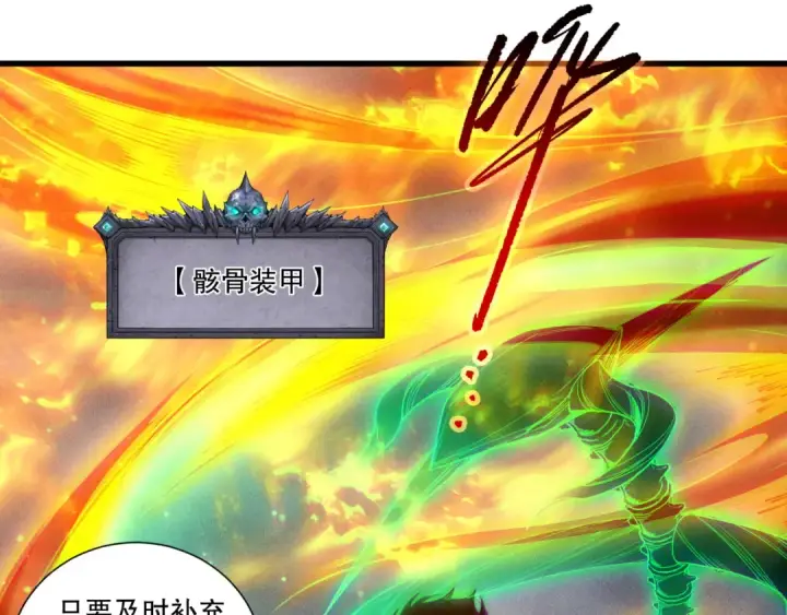 《死灵法师！我即是天灾》第257话  进入龙王殿副本！图82
