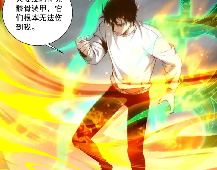 《死灵法师！我即是天灾》第257话  进入龙王殿副本！图83