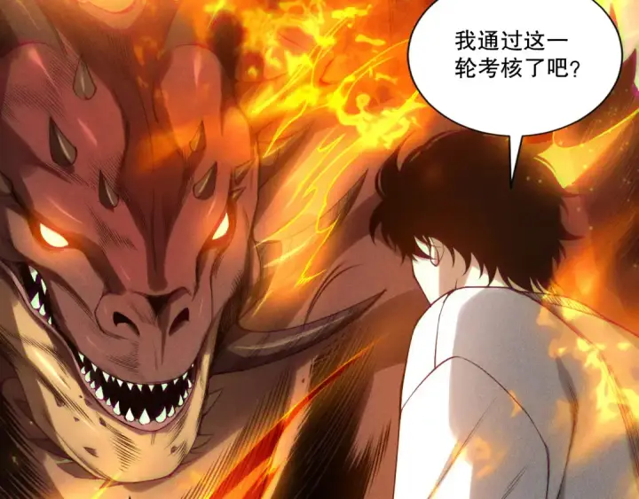 《死灵法师！我即是天灾》第257话  进入龙王殿副本！图86